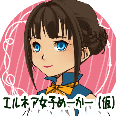 エルネア女子めーかー｜Picrew