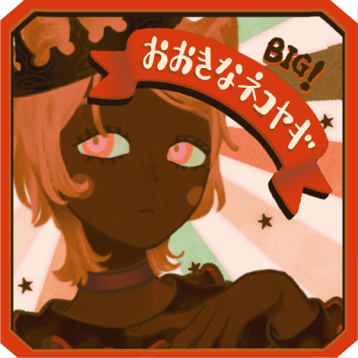 ▷専用ページ◁ おおきなネコヤギ new! | Picrew - つくってあそべる画像メーカー