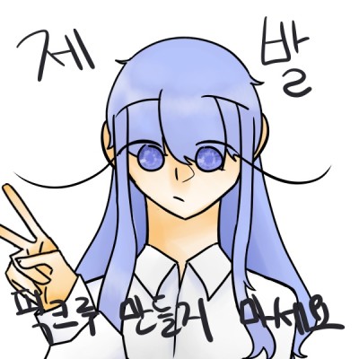 픽크루 만들지 마세요|Picrew