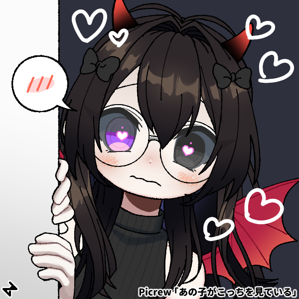 期間限定 数量限定 | あの子がこっちを見ている Picrew つくってあそべる画像メーカー - トリートメント