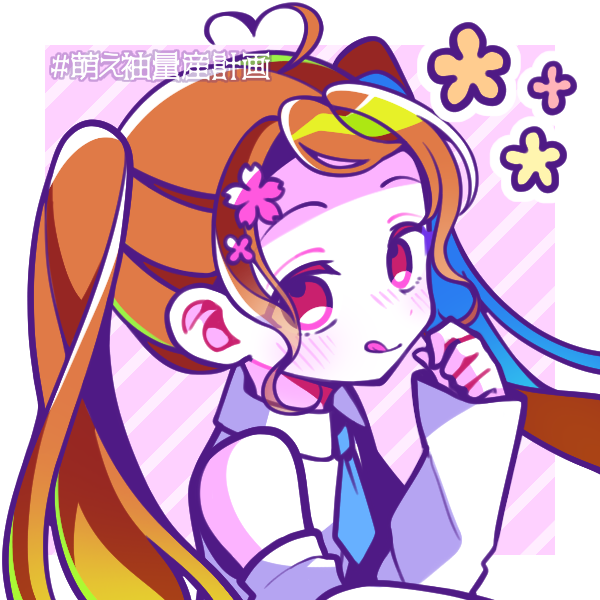 完成画像